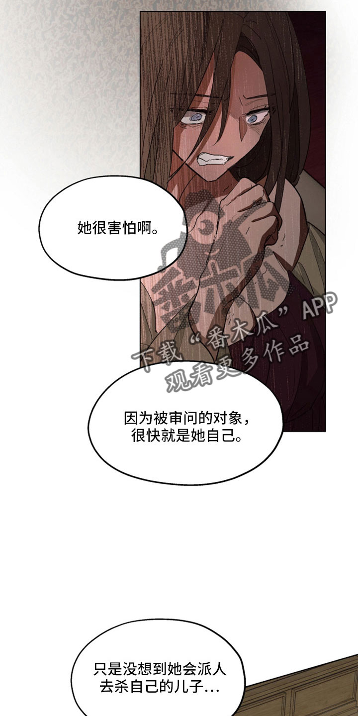 《傲慢的教皇》漫画最新章节第90章：【第二季】你觉得我不会背叛吗免费下拉式在线观看章节第【11】张图片