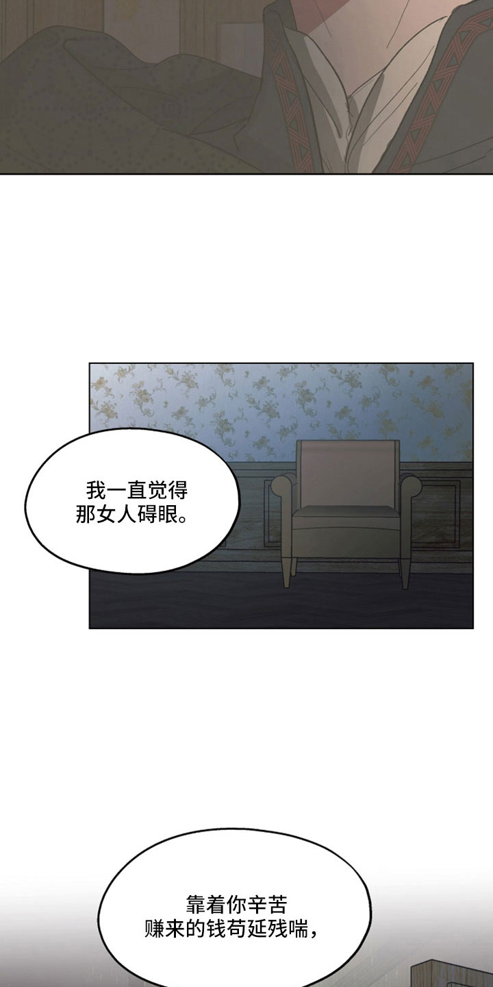 【傲慢的教皇】漫画-（第90章：【第二季】你觉得我不会背叛吗）章节漫画下拉式图片-7.jpg