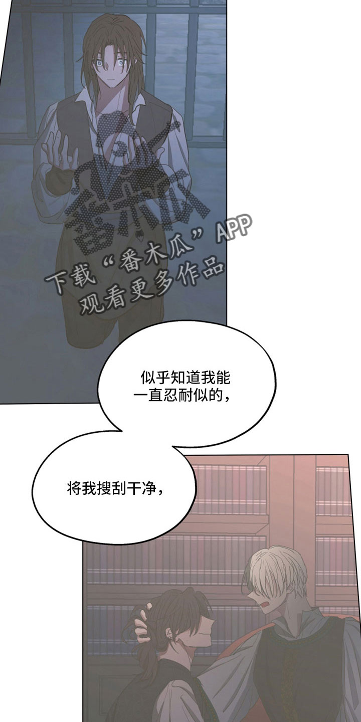 【傲慢的教皇】漫画-（第90章：【第二季】你觉得我不会背叛吗）章节漫画下拉式图片-22.jpg