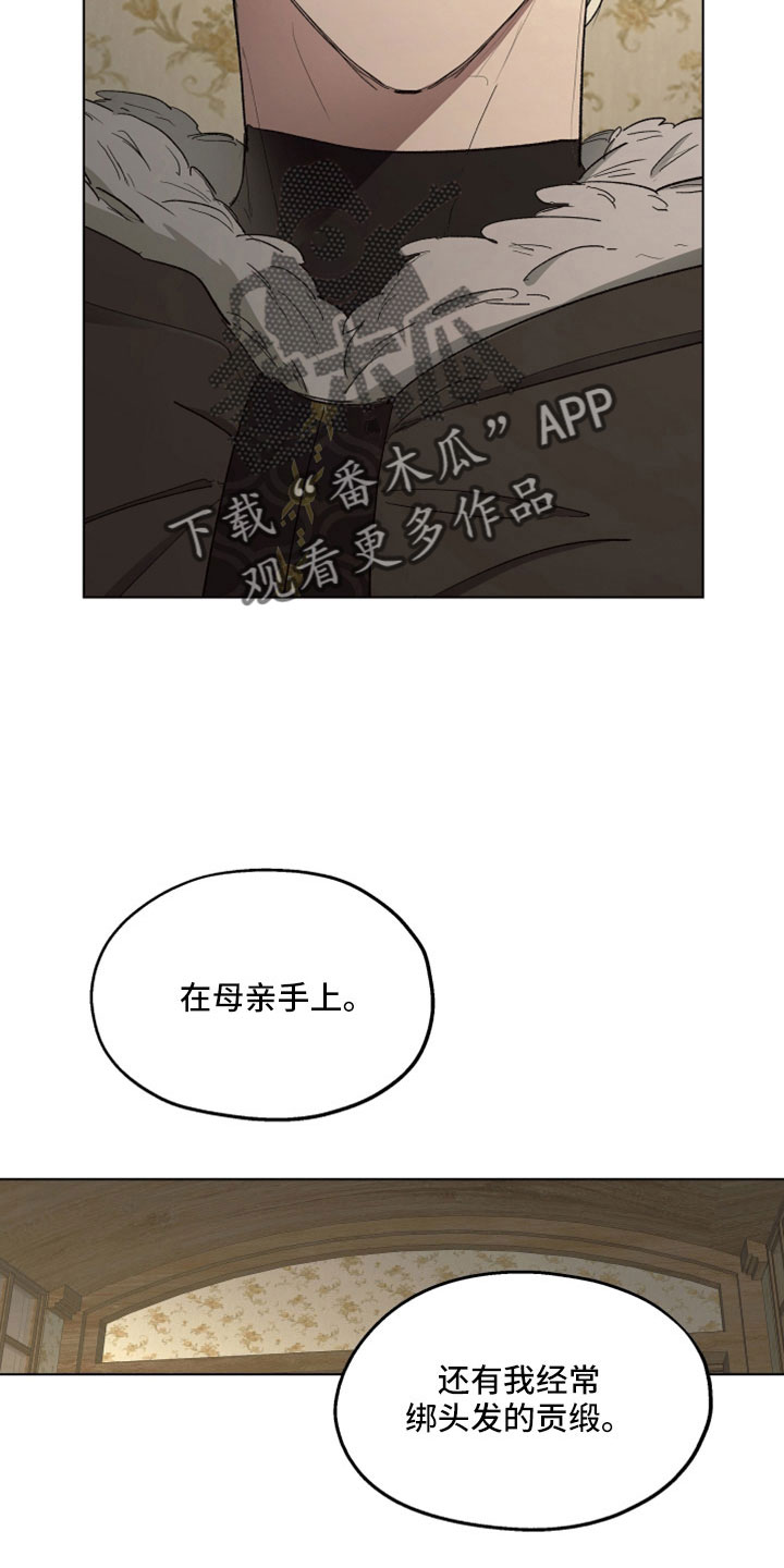 【傲慢的教皇】漫画-（第90章：【第二季】你觉得我不会背叛吗）章节漫画下拉式图片-3.jpg