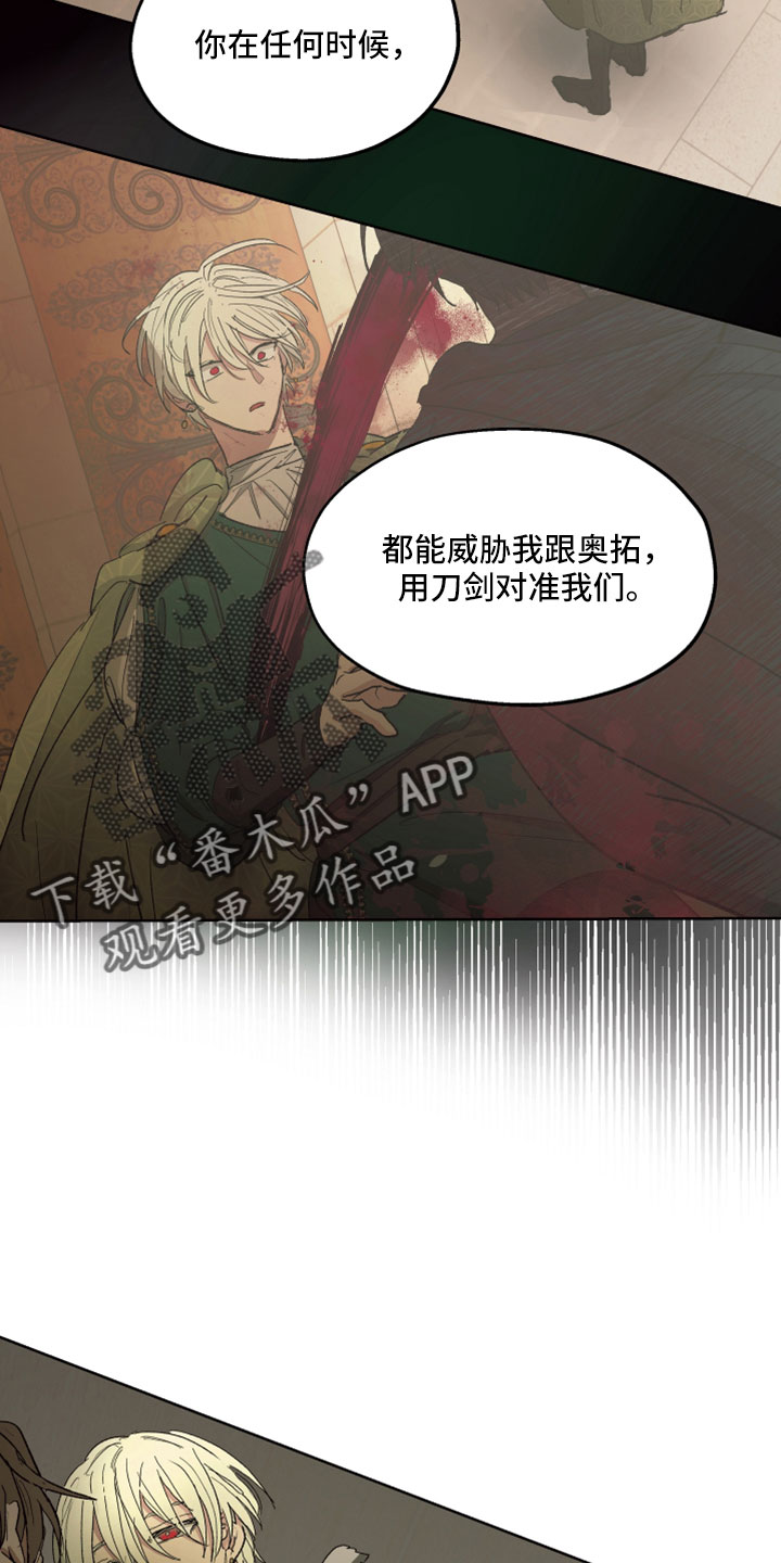 《傲慢的教皇》漫画最新章节第91章：【第二季】爱我吗免费下拉式在线观看章节第【31】张图片