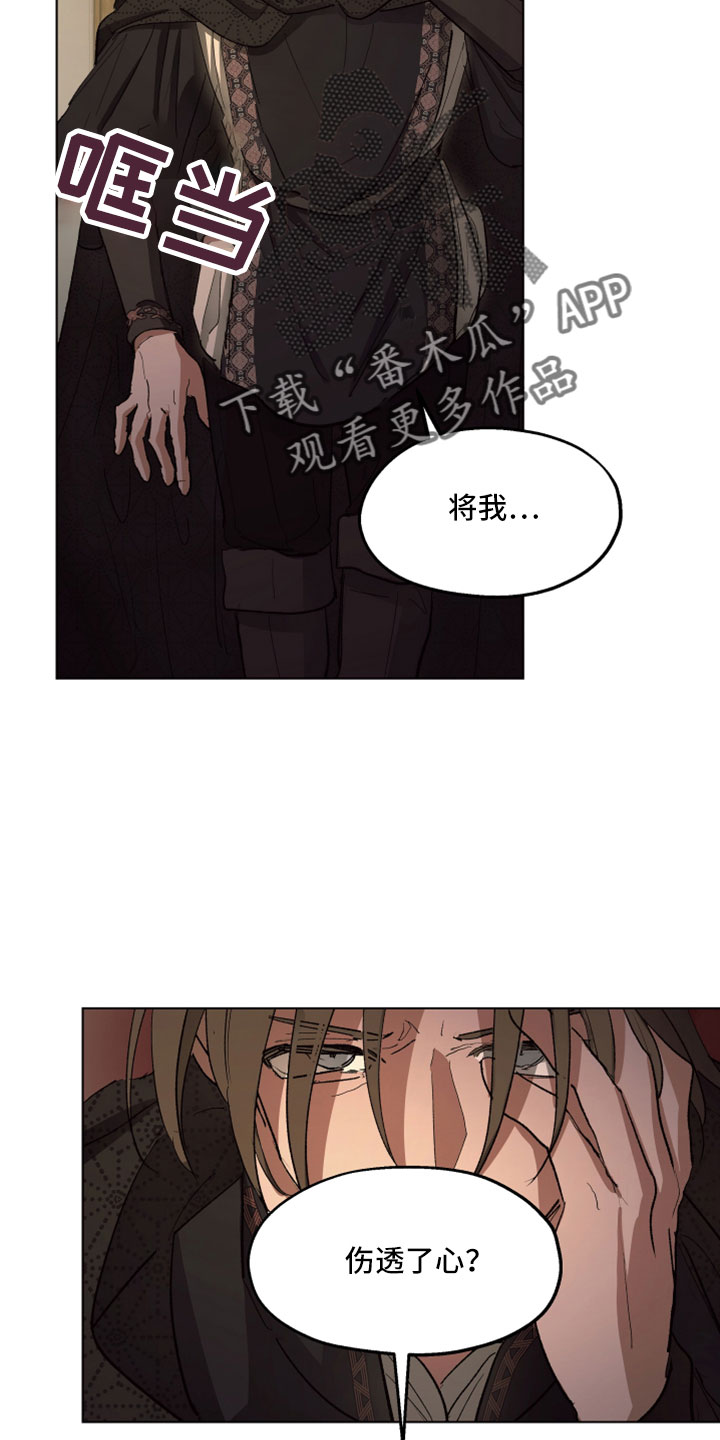 《傲慢的教皇》漫画最新章节第91章：【第二季】爱我吗免费下拉式在线观看章节第【23】张图片