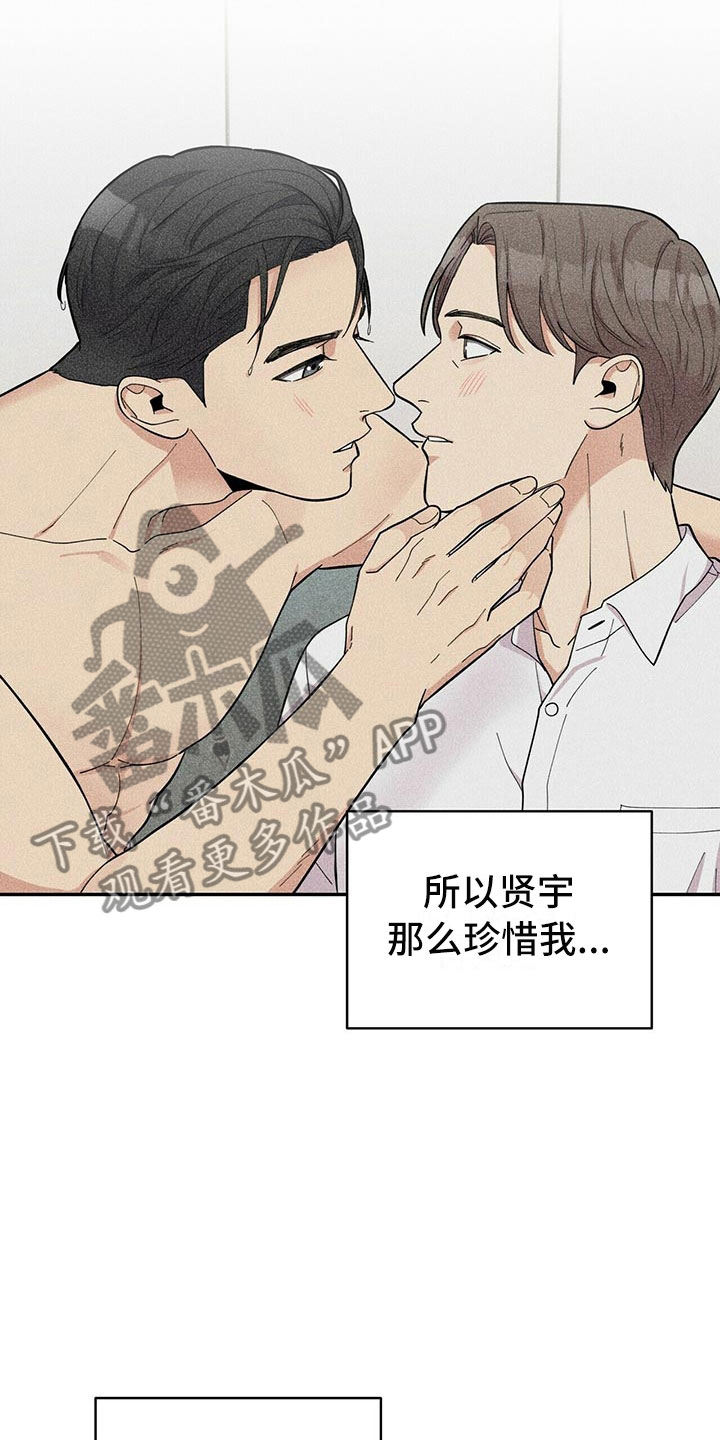 《年龄差大危机》漫画最新章节第6章：恋爱好难免费下拉式在线观看章节第【24】张图片