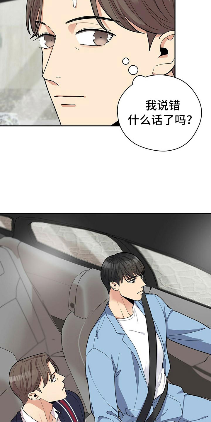 《年龄差大危机》漫画最新章节第8章：吃醋免费下拉式在线观看章节第【25】张图片