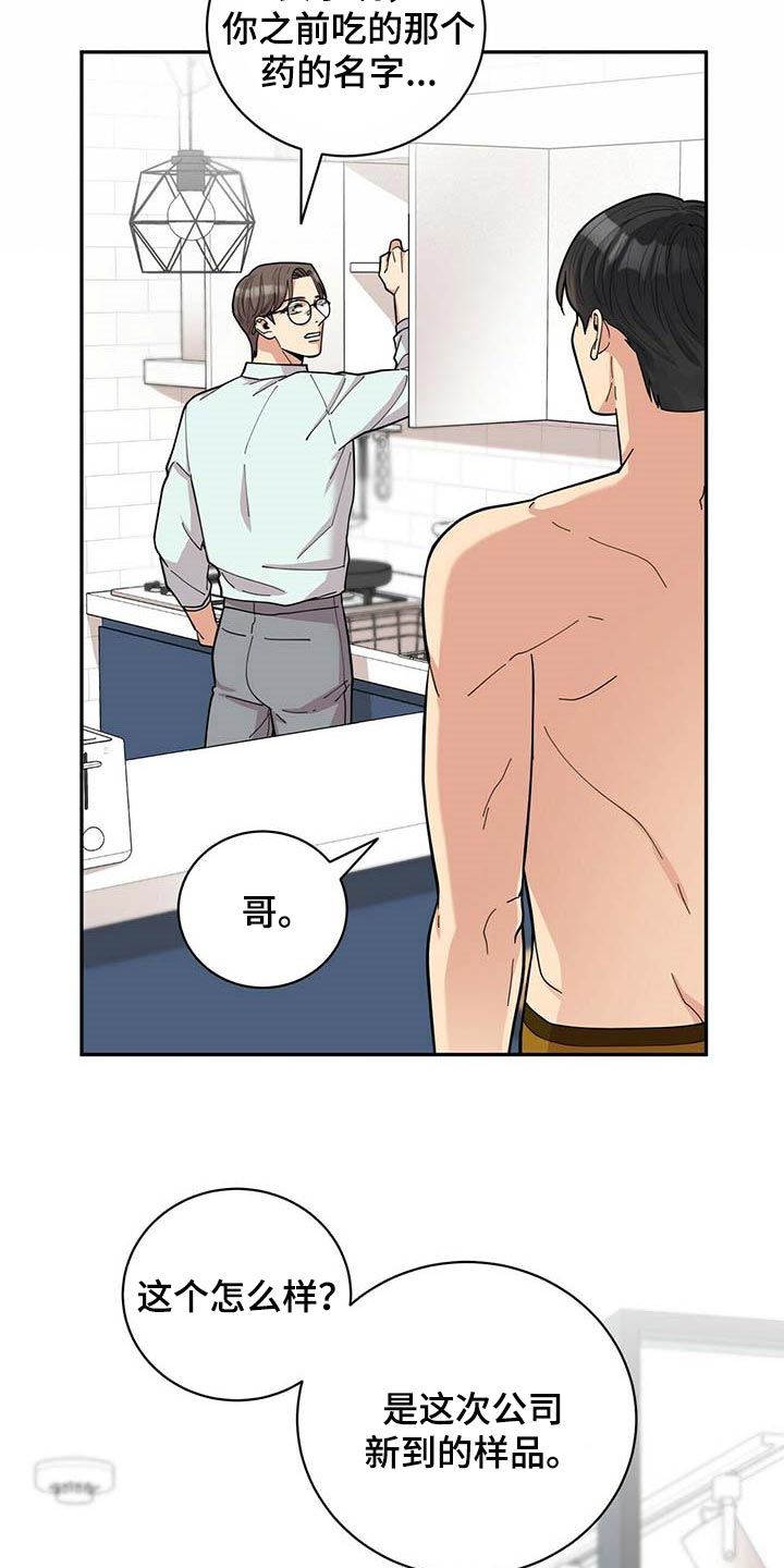 《年龄差大危机》漫画最新章节第34章：三十岁的可爱免费下拉式在线观看章节第【12】张图片