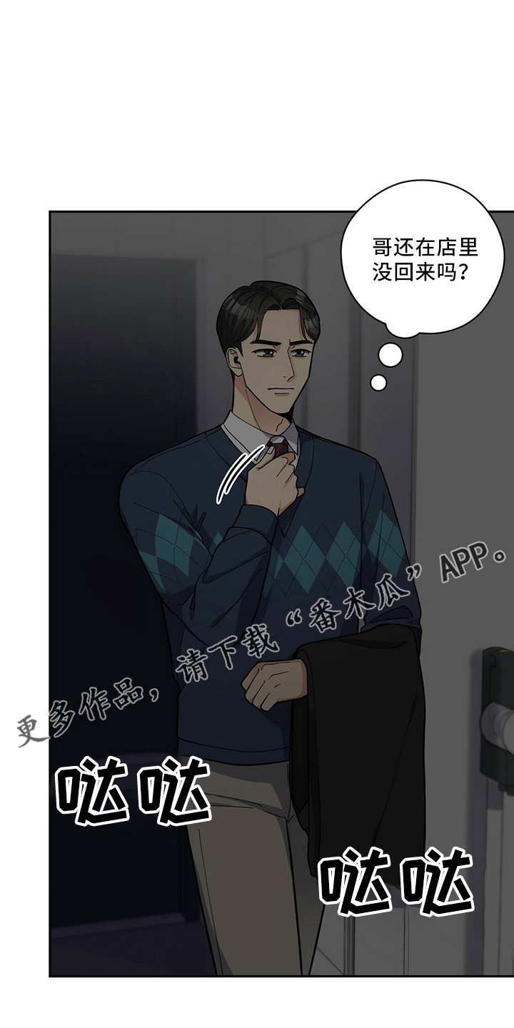 《年龄差大危机》漫画最新章节第59章：主动免费下拉式在线观看章节第【14】张图片