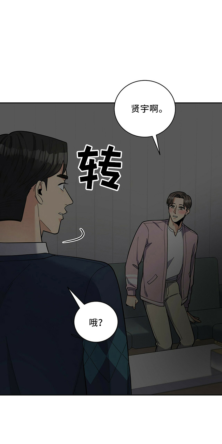 《年龄差大危机》漫画最新章节第59章：主动免费下拉式在线观看章节第【13】张图片