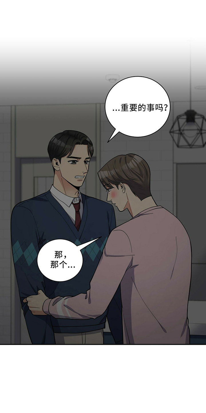 《年龄差大危机》漫画最新章节第59章：主动免费下拉式在线观看章节第【11】张图片