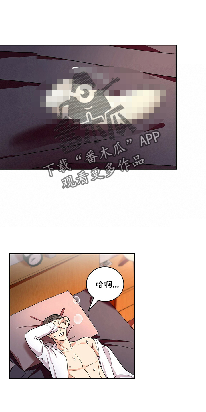 《年龄差大危机》漫画最新章节第60章：预约免费下拉式在线观看章节第【22】张图片