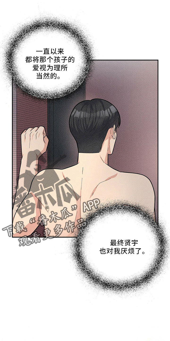 《年龄差大危机》漫画最新章节第60章：预约免费下拉式在线观看章节第【11】张图片