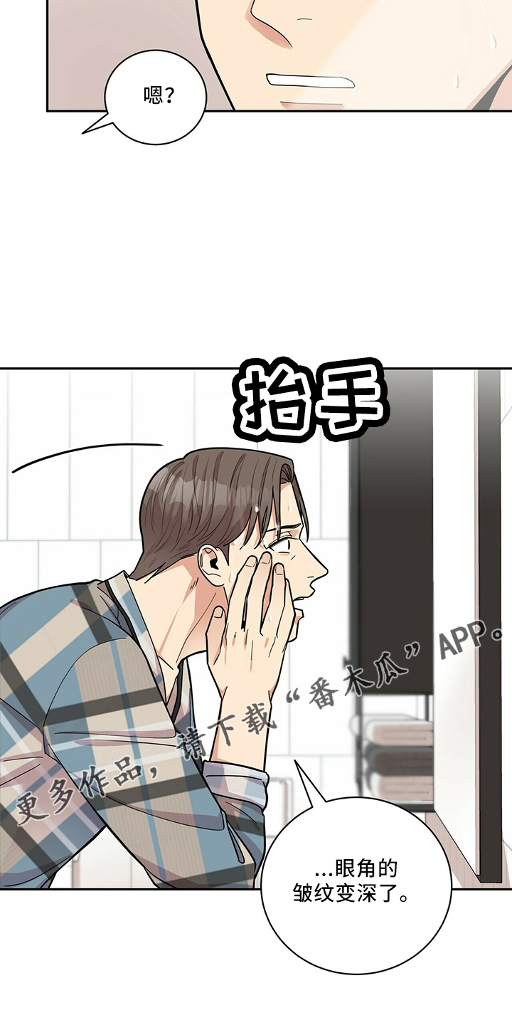 《年龄差大危机》漫画最新章节第60章：预约免费下拉式在线观看章节第【1】张图片