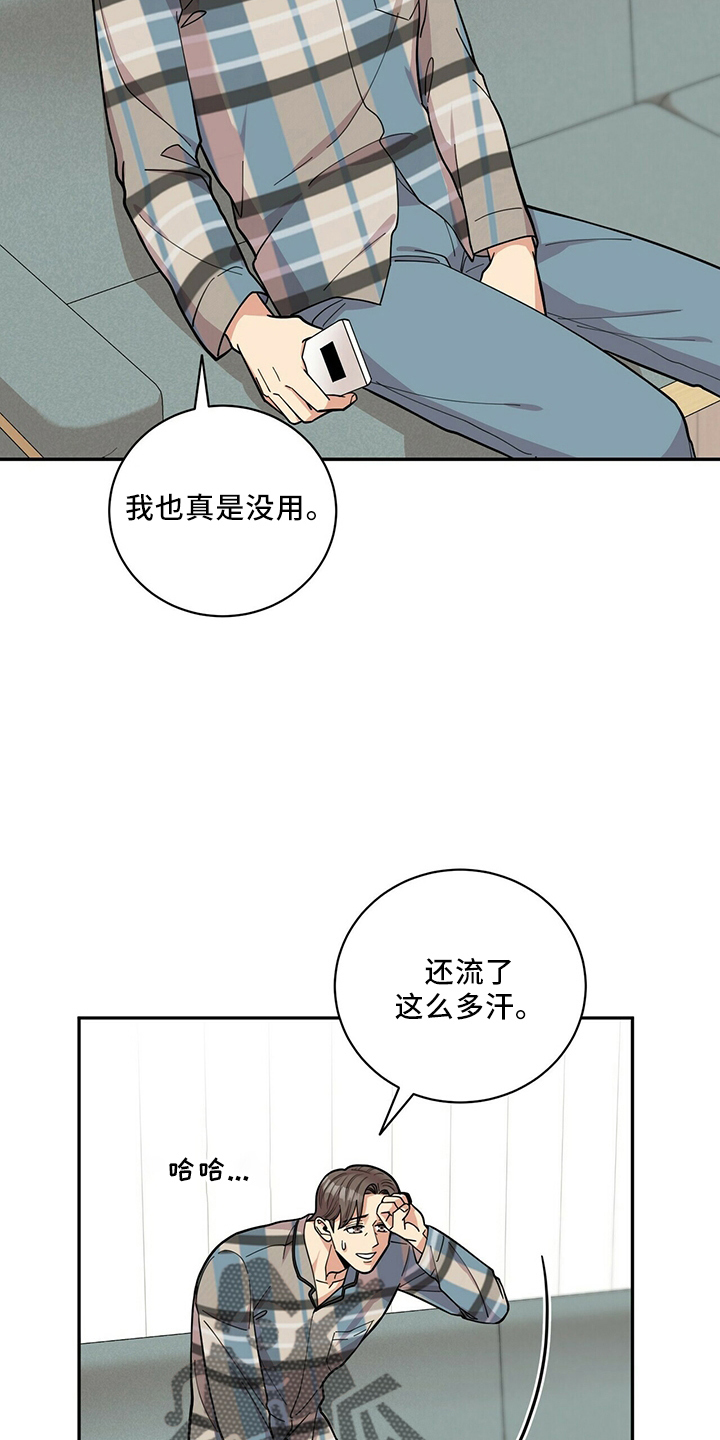 《年龄差大危机》漫画最新章节第60章：预约免费下拉式在线观看章节第【4】张图片