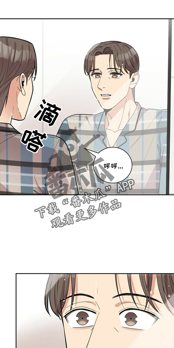 《年龄差大危机》漫画最新章节第60章：预约免费下拉式在线观看章节第【2】张图片