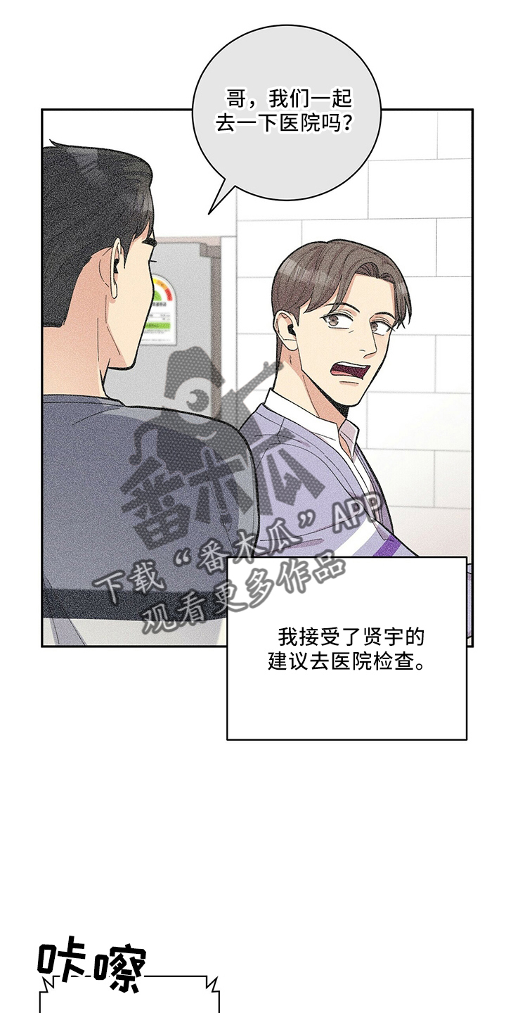 《年龄差大危机》漫画最新章节第60章：预约免费下拉式在线观看章节第【9】张图片