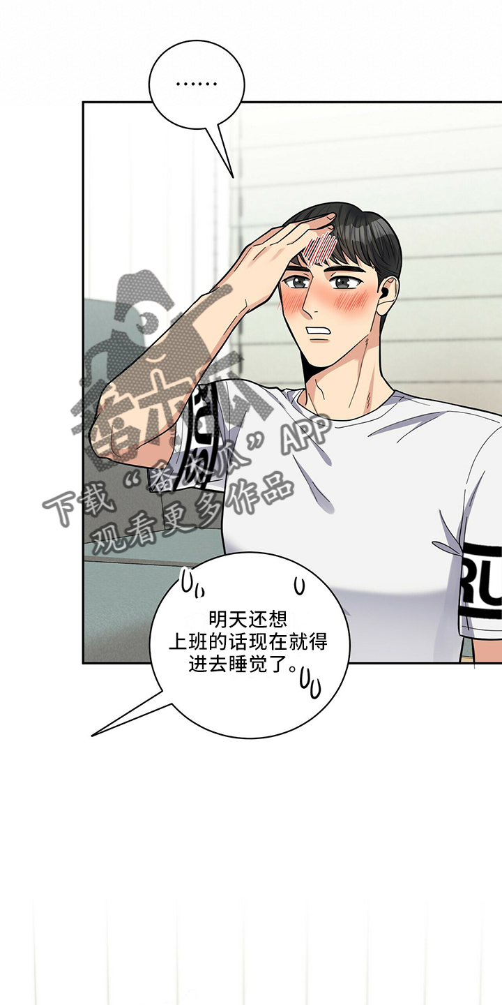 《年龄差大危机》漫画最新章节第66章：不可以免费下拉式在线观看章节第【5】张图片