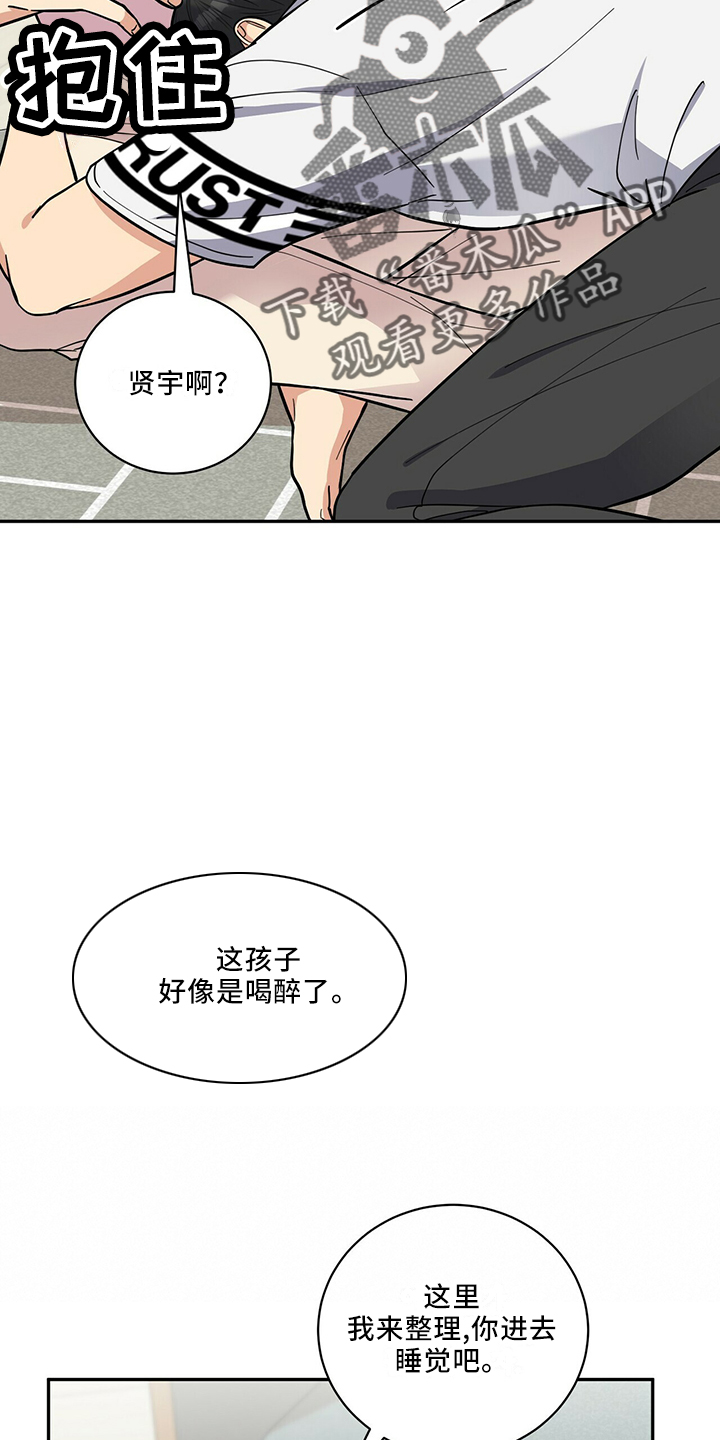 《年龄差大危机》漫画最新章节第66章：不可以免费下拉式在线观看章节第【11】张图片