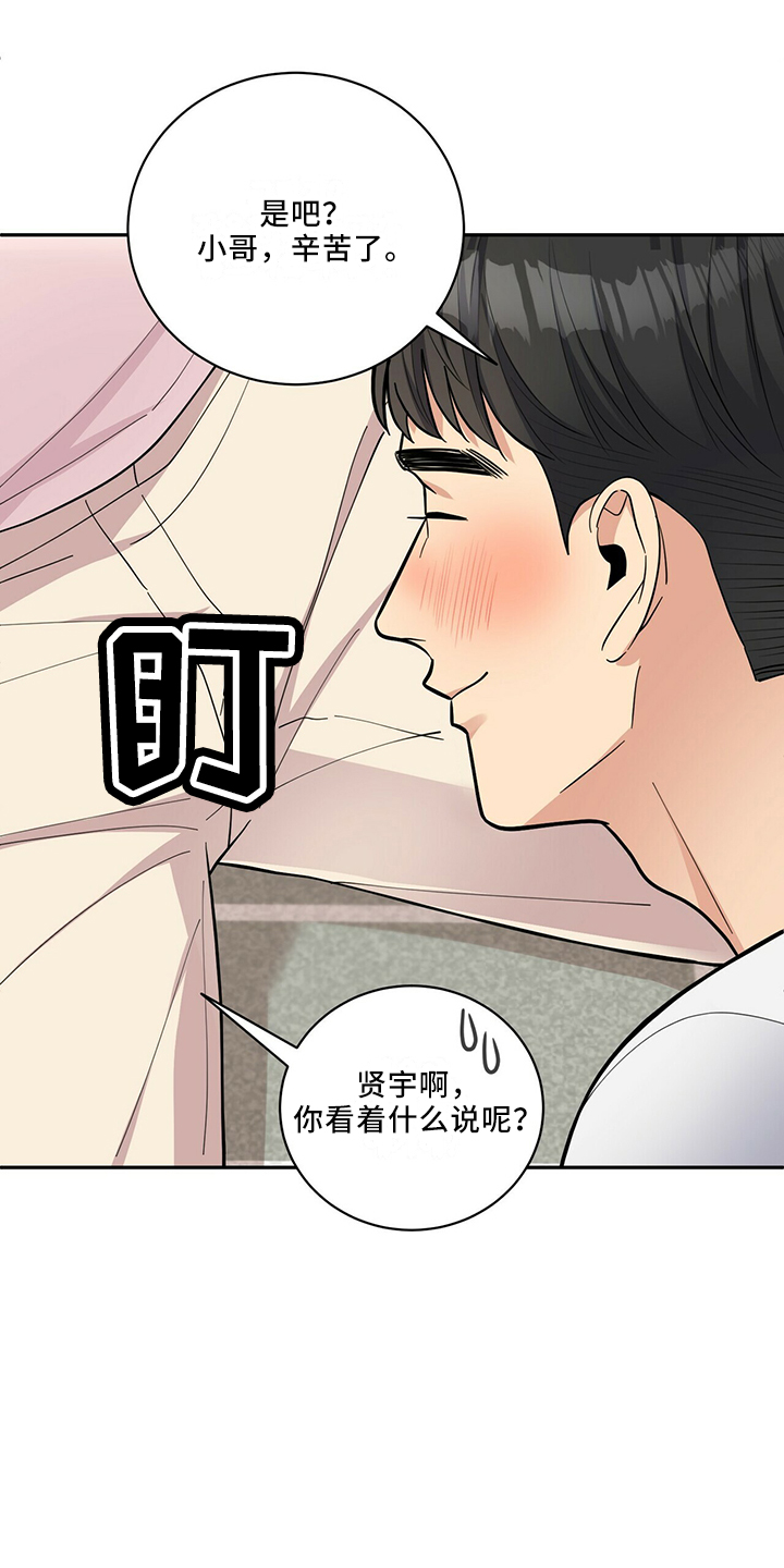 《年龄差大危机》漫画最新章节第66章：不可以免费下拉式在线观看章节第【8】张图片