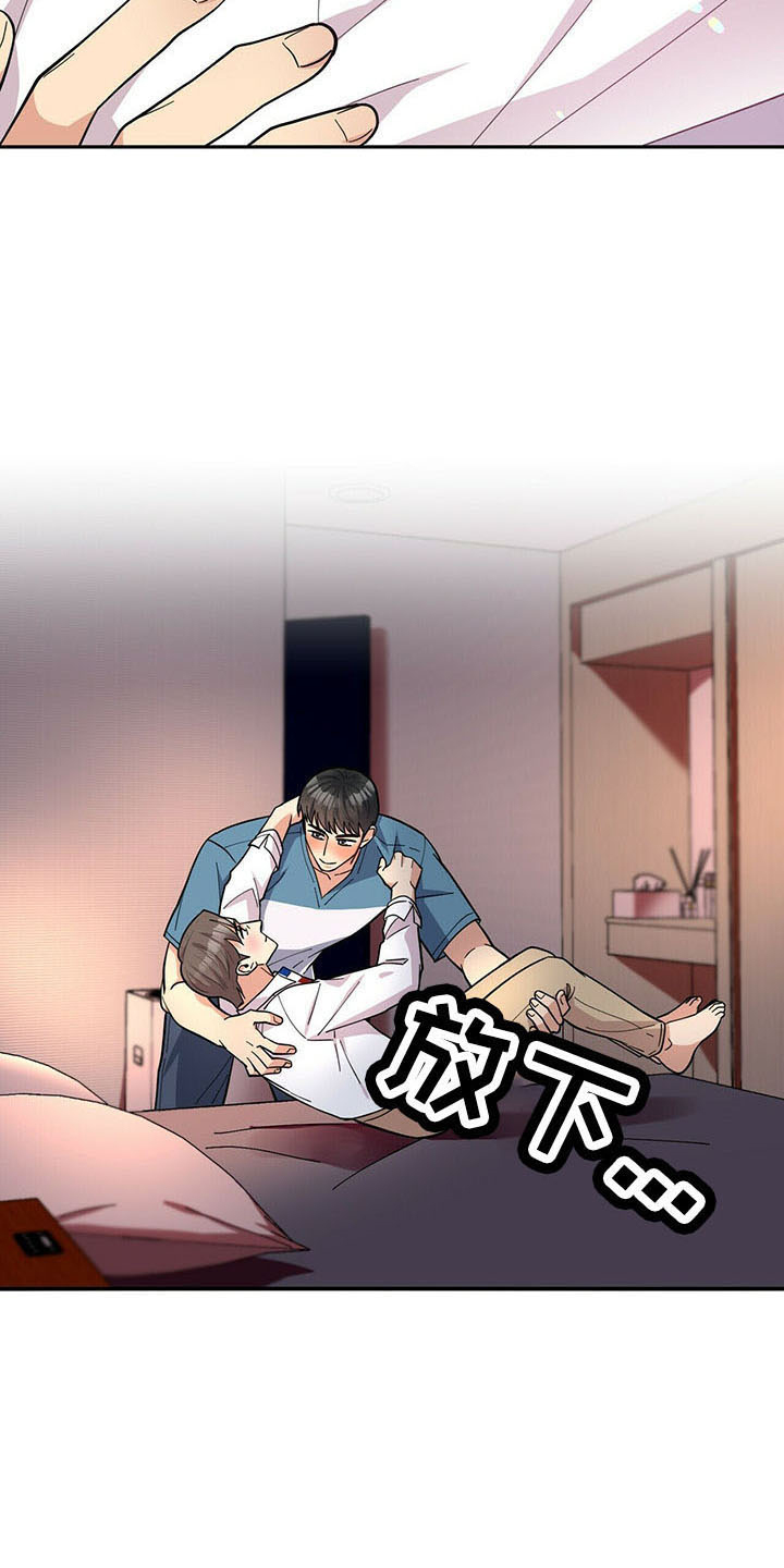 《年龄差大危机》漫画最新章节第74章：治好了（完结）免费下拉式在线观看章节第【24】张图片