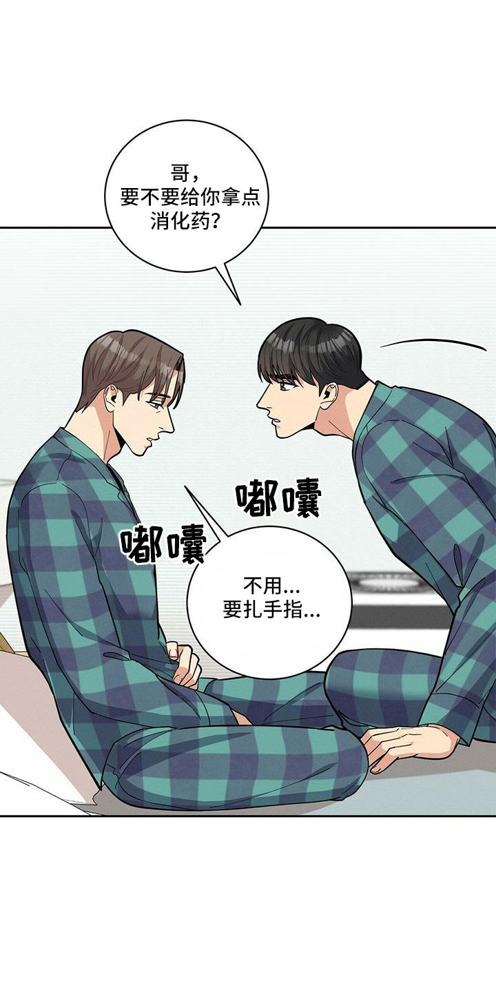 《年龄差大危机》漫画最新章节第76章：【外传】原来以前是这样免费下拉式在线观看章节第【18】张图片