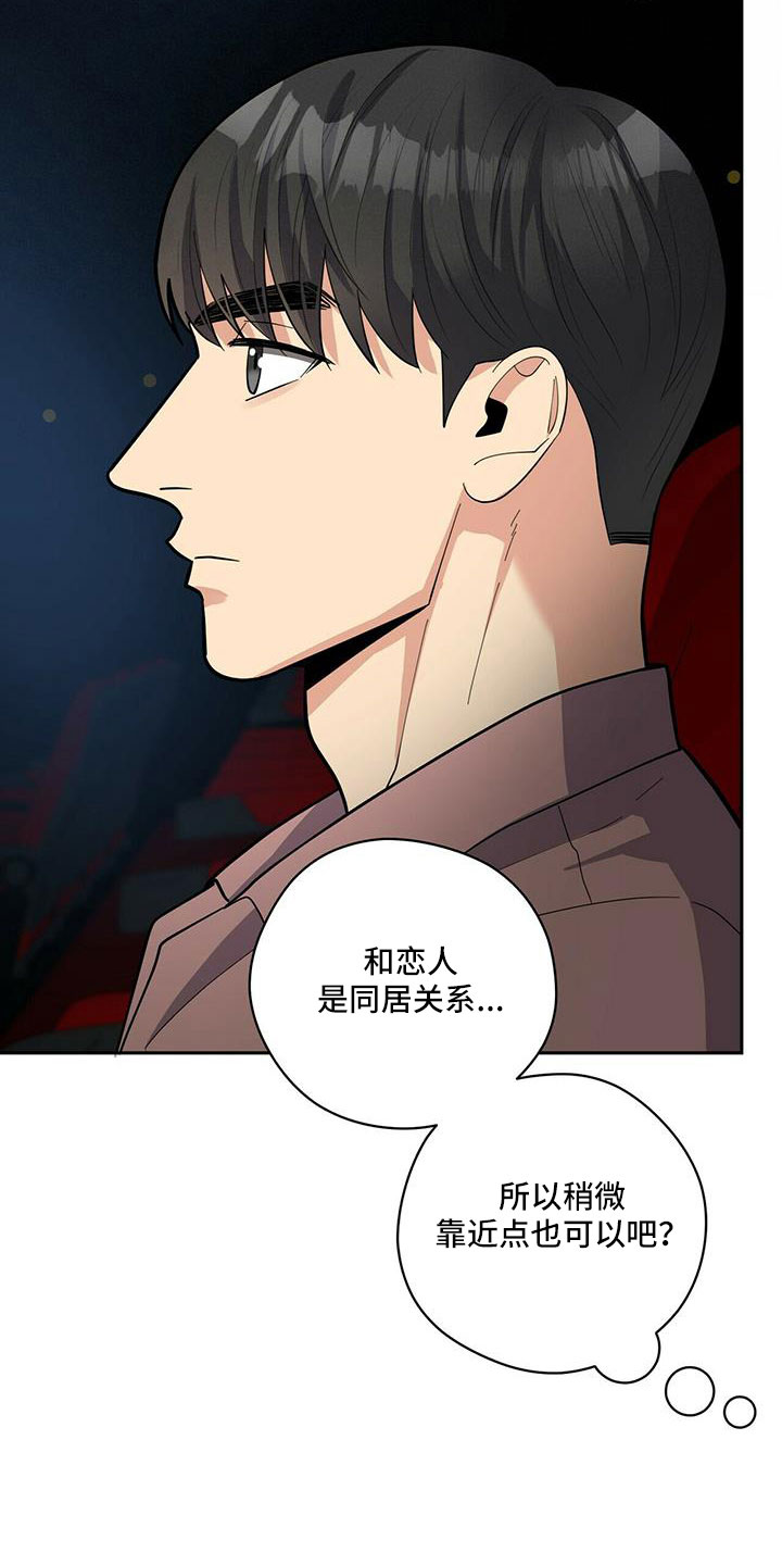 《年龄差大危机》漫画最新章节第76章：【外传】原来以前是这样免费下拉式在线观看章节第【11】张图片