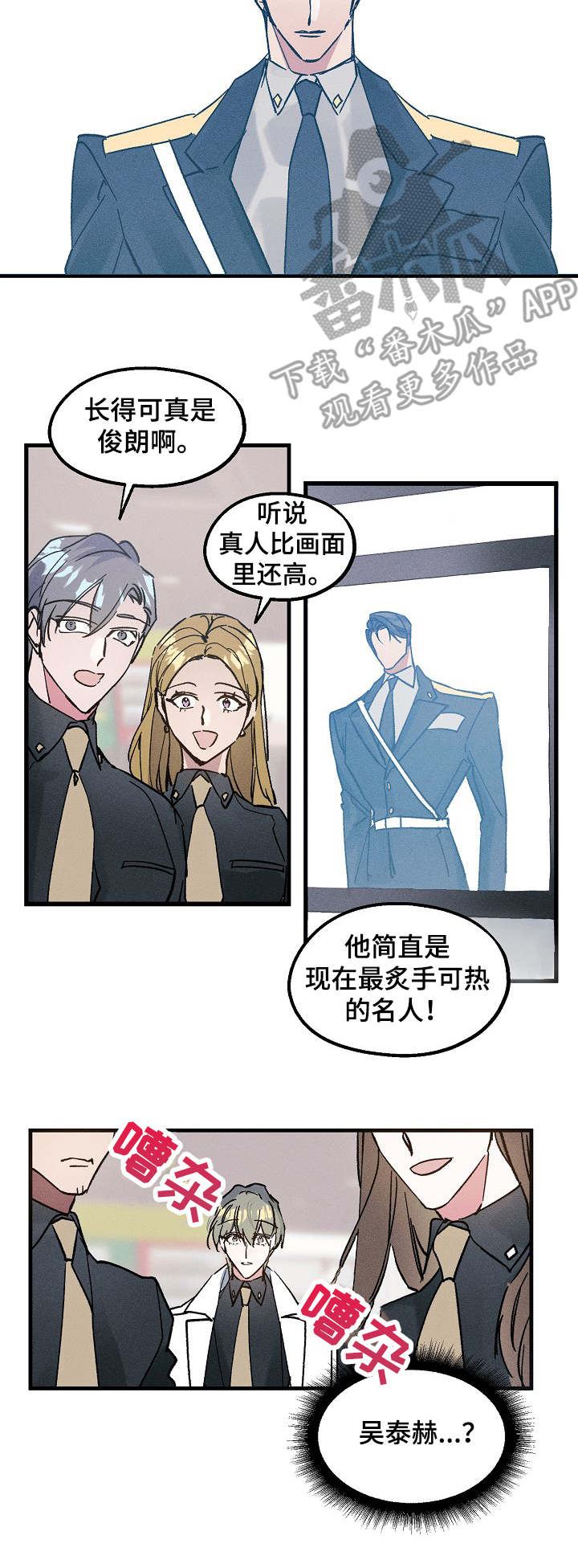 《青年将官》漫画最新章节第2章：司令官免费下拉式在线观看章节第【8】张图片