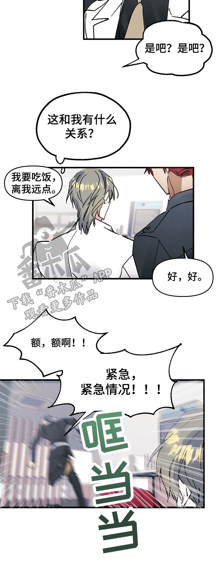 《青年将官》漫画最新章节第2章：司令官免费下拉式在线观看章节第【6】张图片