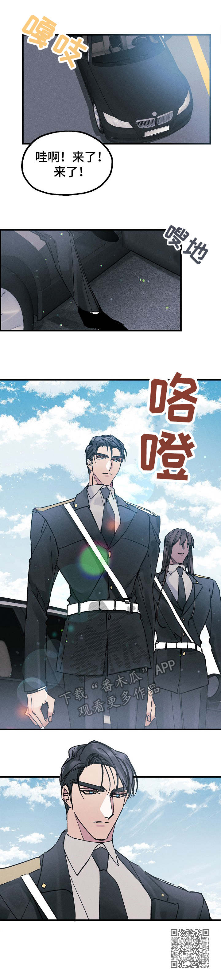 《青年将官》漫画最新章节第2章：司令官免费下拉式在线观看章节第【1】张图片