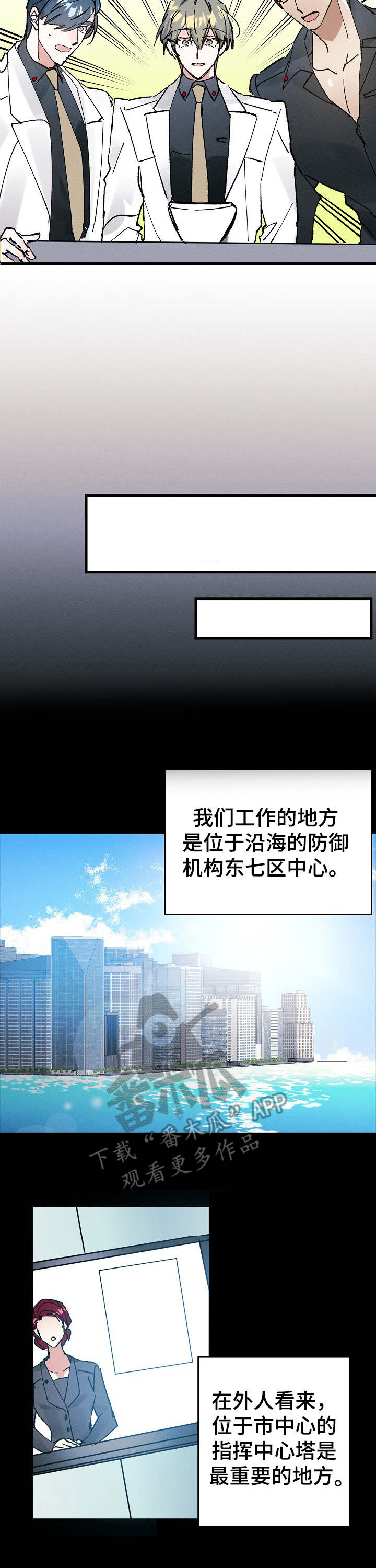 《青年将官》漫画最新章节第2章：司令官免费下拉式在线观看章节第【4】张图片