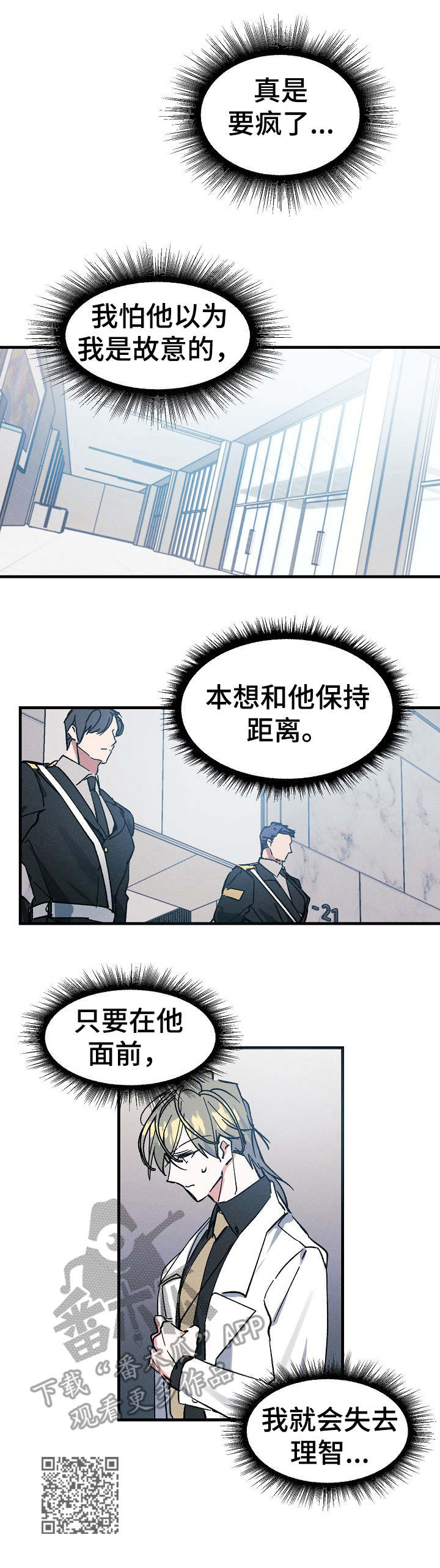 《青年将官》漫画最新章节第6章：人员名单免费下拉式在线观看章节第【1】张图片