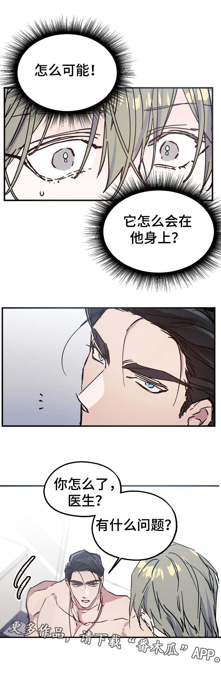 《青年将官》漫画最新章节第9章：项链免费下拉式在线观看章节第【3】张图片