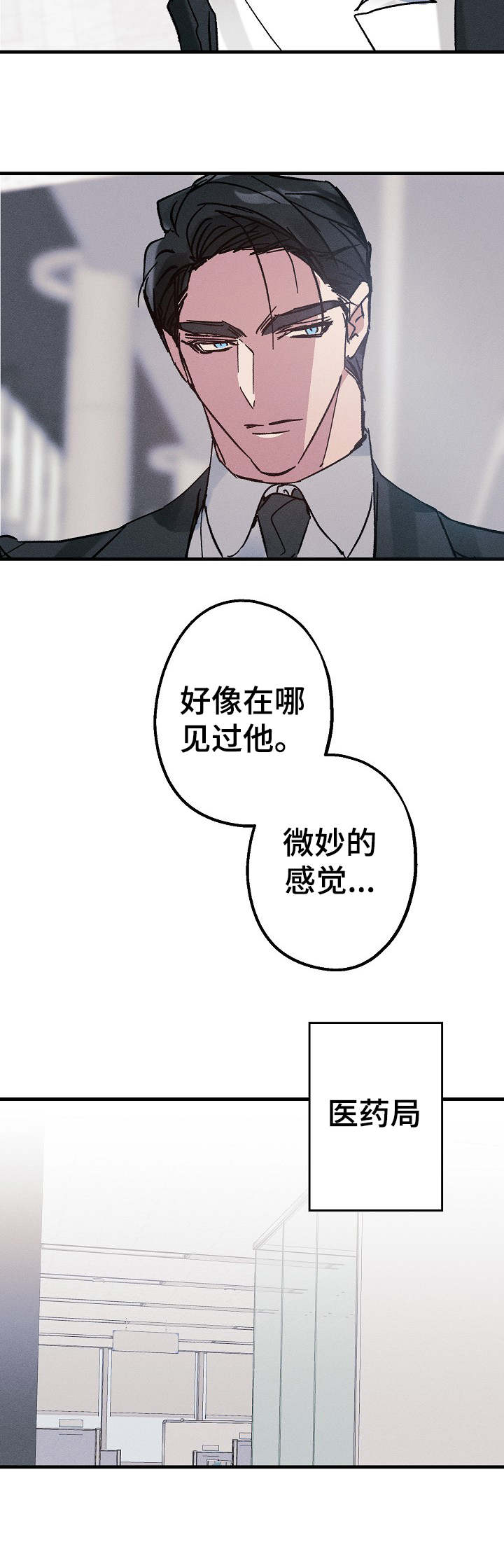 《青年将官》漫画最新章节第9章：项链免费下拉式在线观看章节第【8】张图片