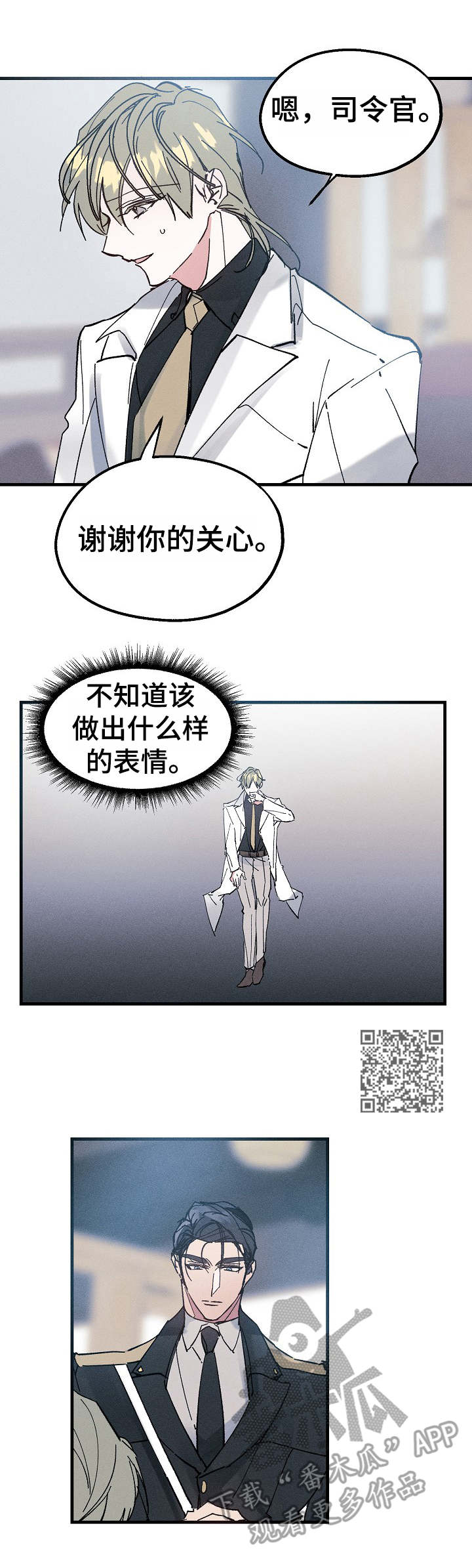 《青年将官》漫画最新章节第13章：欲擒故纵免费下拉式在线观看章节第【6】张图片