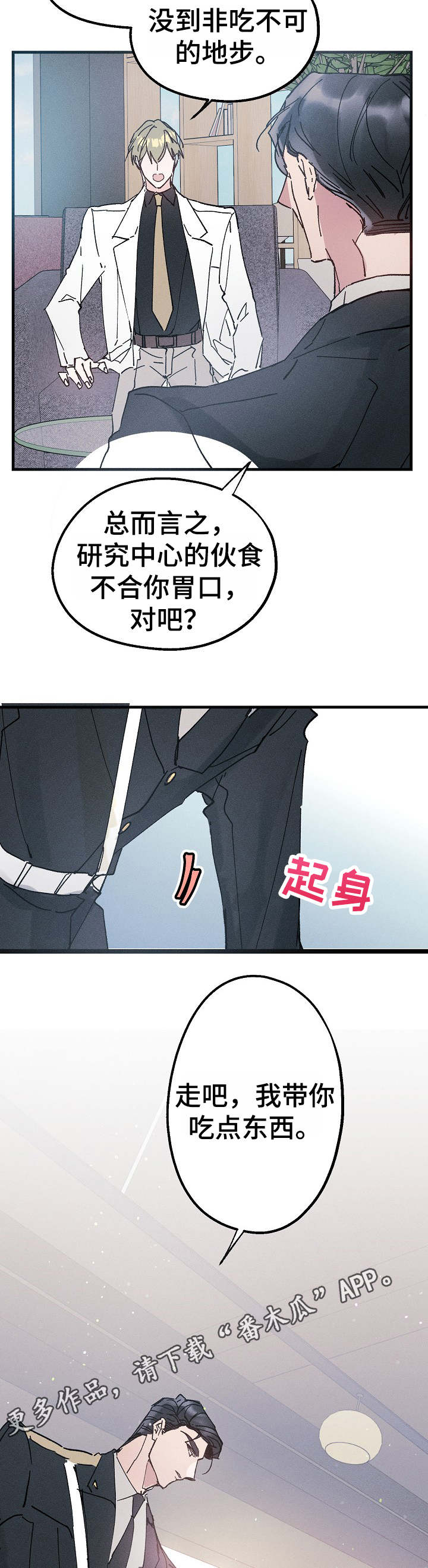 《青年将官》漫画最新章节第14章：任他摆布免费下拉式在线观看章节第【3】张图片