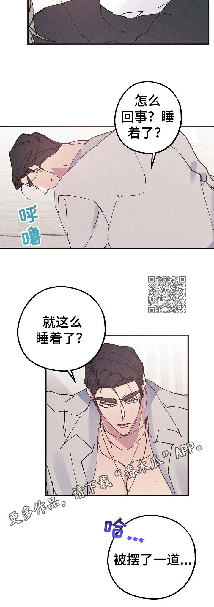 《青年将官》漫画最新章节第19章：结束不了免费下拉式在线观看章节第【7】张图片