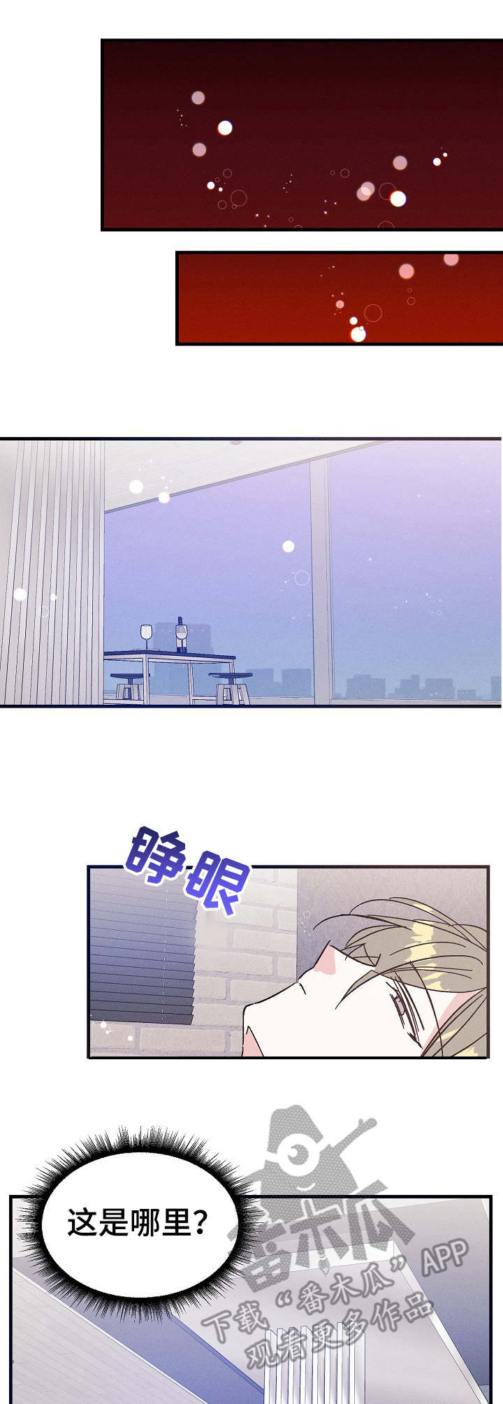 《青年将官》漫画最新章节第19章：结束不了免费下拉式在线观看章节第【6】张图片