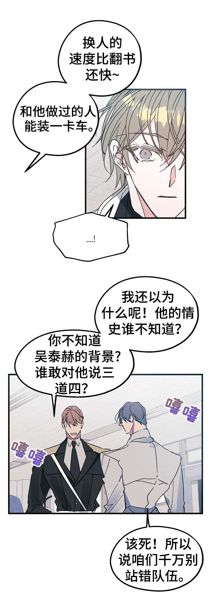 《青年将官》漫画最新章节第20章：毫无消息免费下拉式在线观看章节第【2】张图片