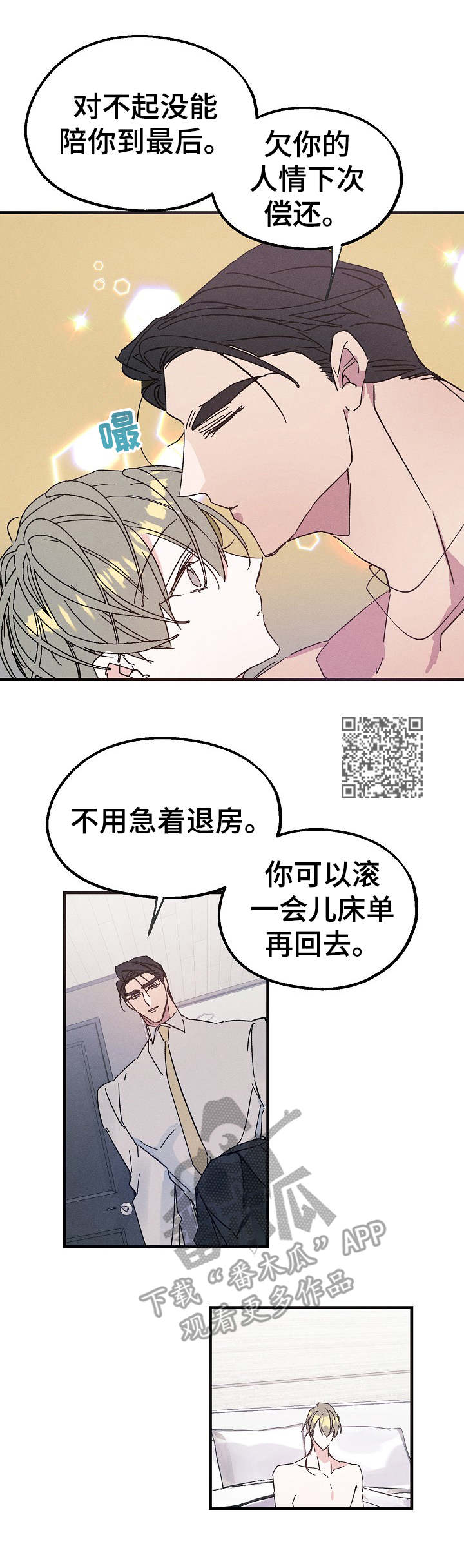 《青年将官》漫画最新章节第20章：毫无消息免费下拉式在线观看章节第【7】张图片