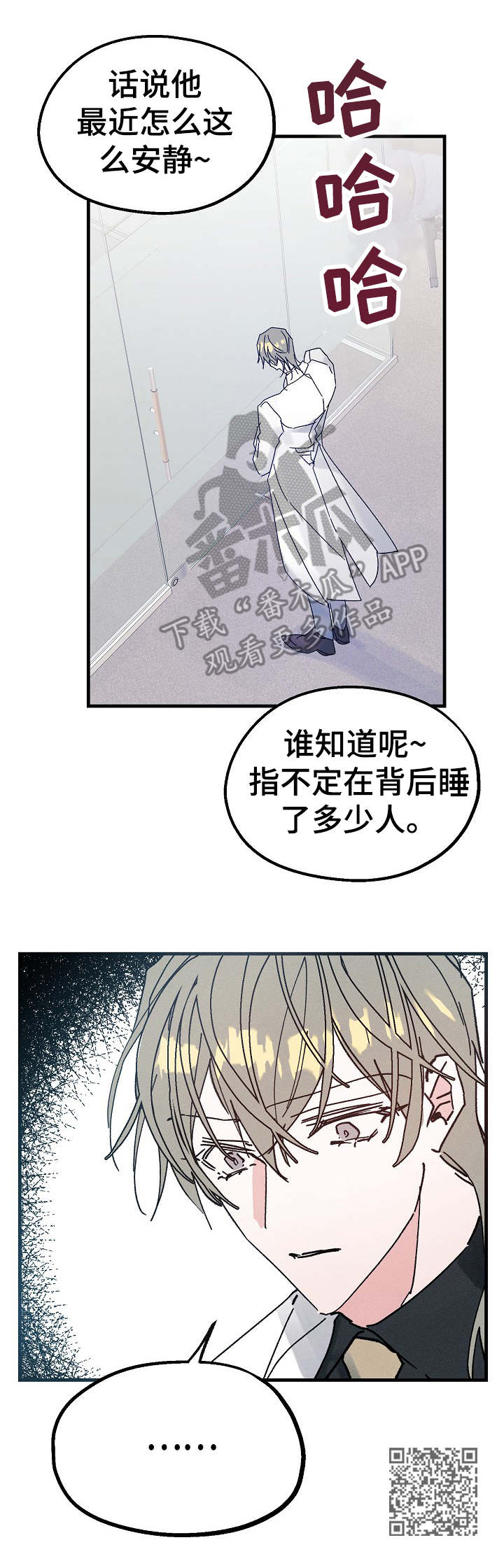 《青年将官》漫画最新章节第20章：毫无消息免费下拉式在线观看章节第【1】张图片