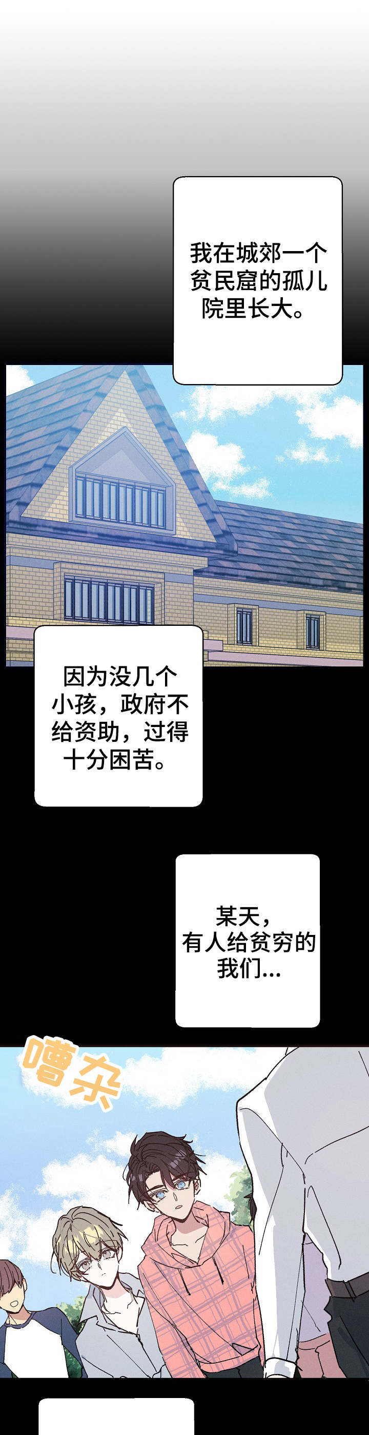 《青年将官》漫画最新章节第25章：碳酸咖啡免费下拉式在线观看章节第【6】张图片