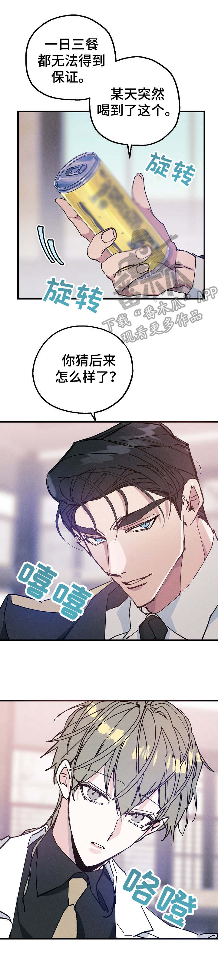 《青年将官》漫画最新章节第26章：往事免费下拉式在线观看章节第【3】张图片