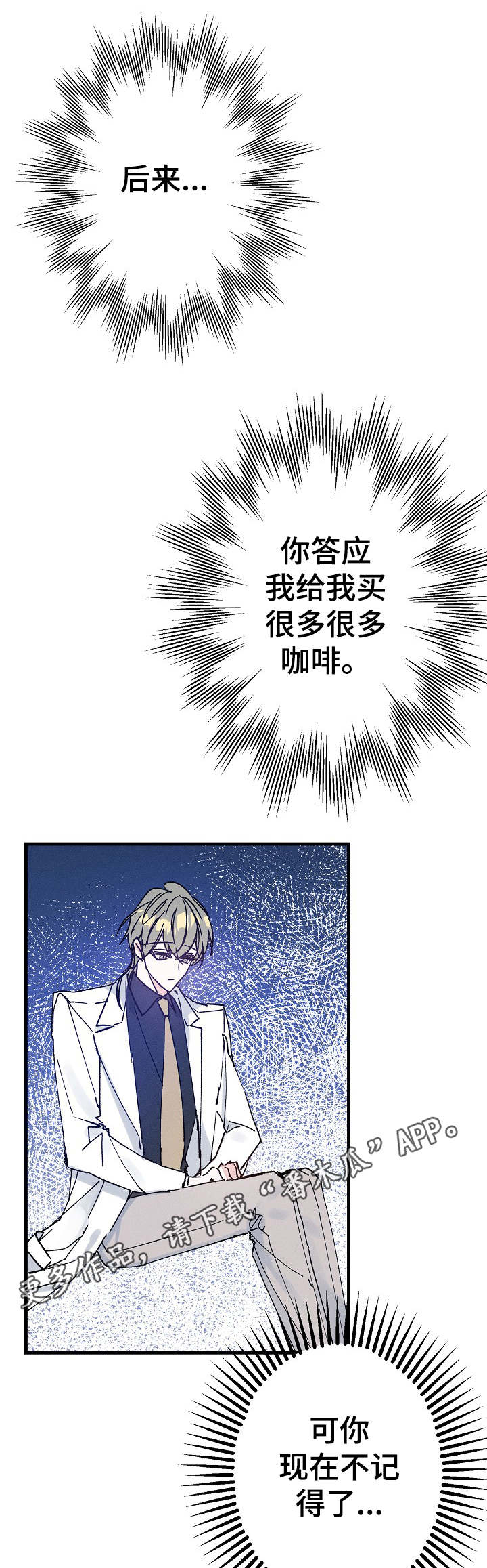 《青年将官》漫画最新章节第26章：往事免费下拉式在线观看章节第【2】张图片