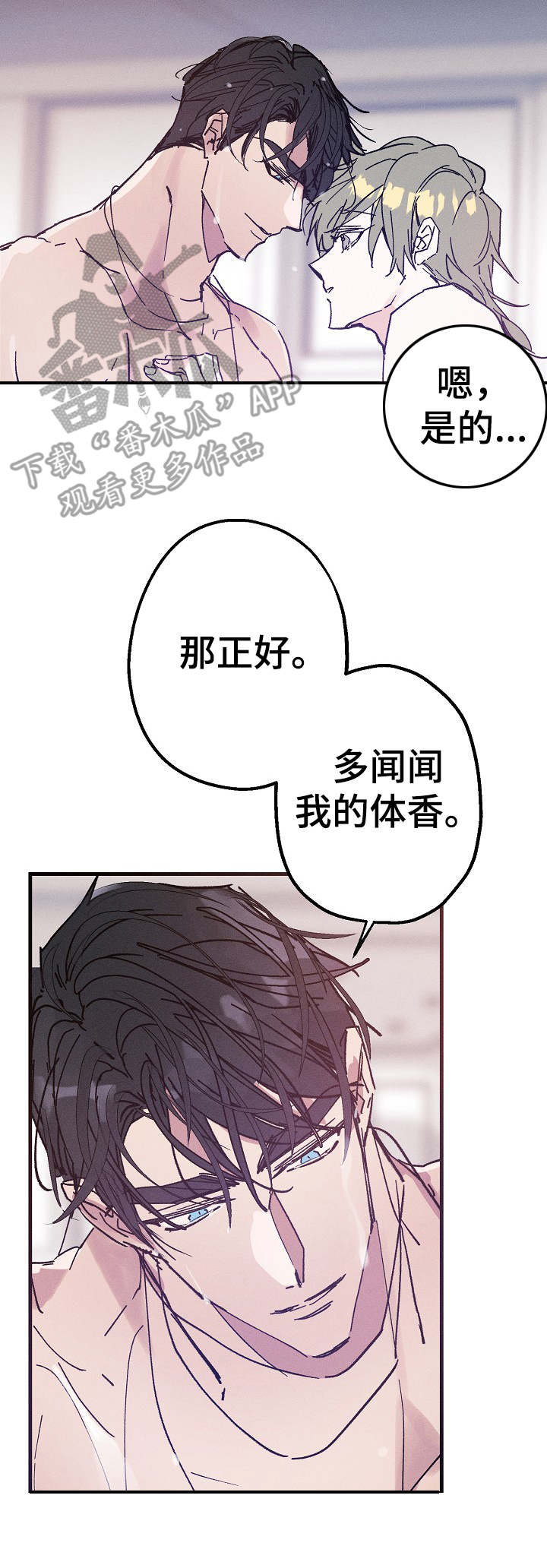 《青年将官》漫画最新章节第29章：味道免费下拉式在线观看章节第【4】张图片