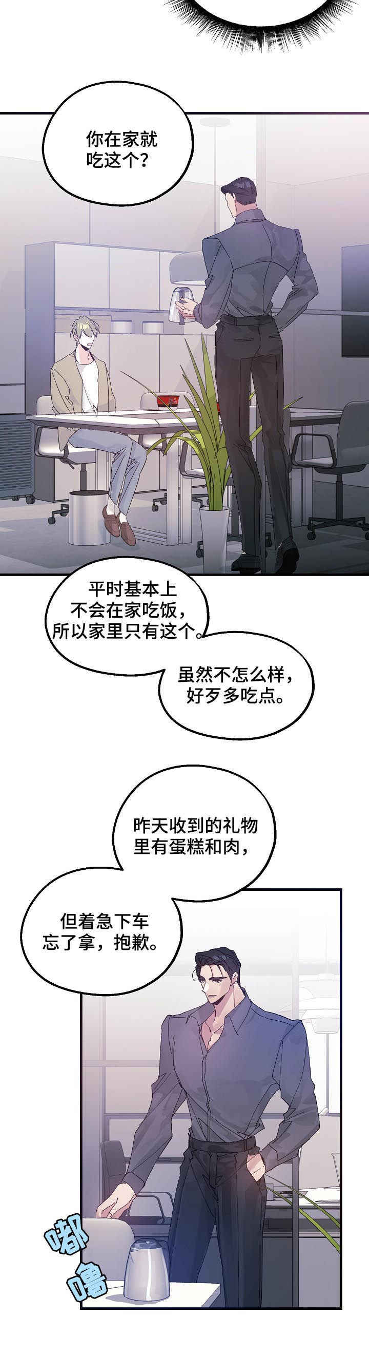 《青年将官》漫画最新章节第43章：谁在撒谎免费下拉式在线观看章节第【8】张图片