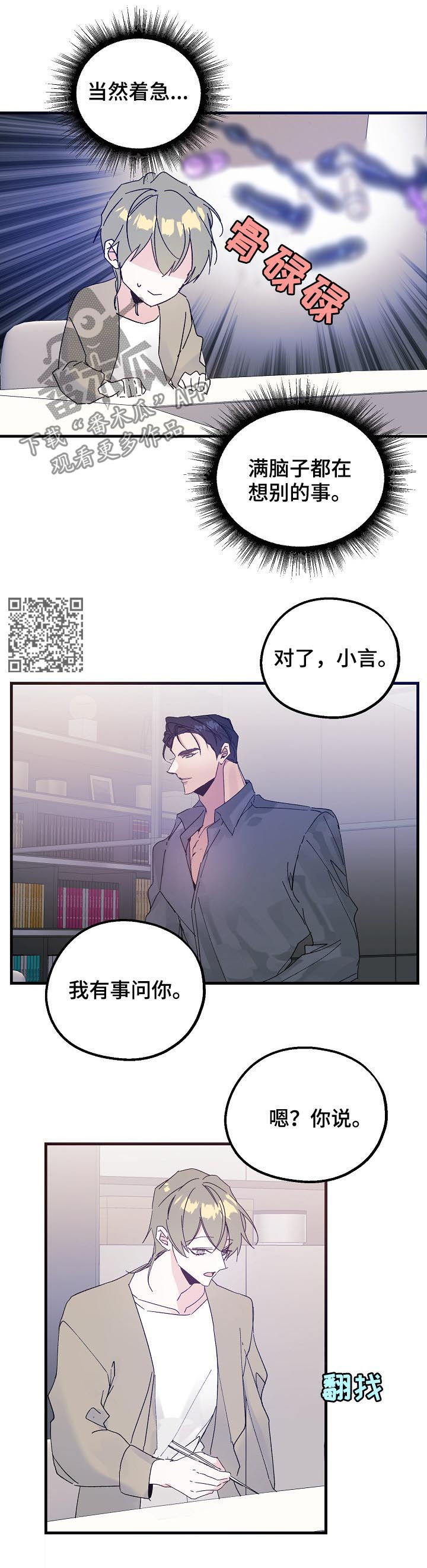 《青年将官》漫画最新章节第43章：谁在撒谎免费下拉式在线观看章节第【7】张图片