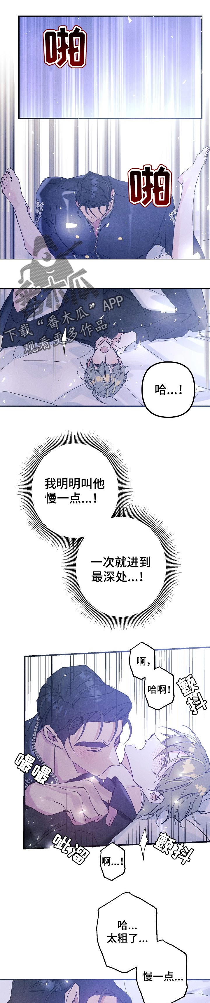 《青年将官》漫画最新章节第52章：一直抱着你（番外）免费下拉式在线观看章节第【4】张图片