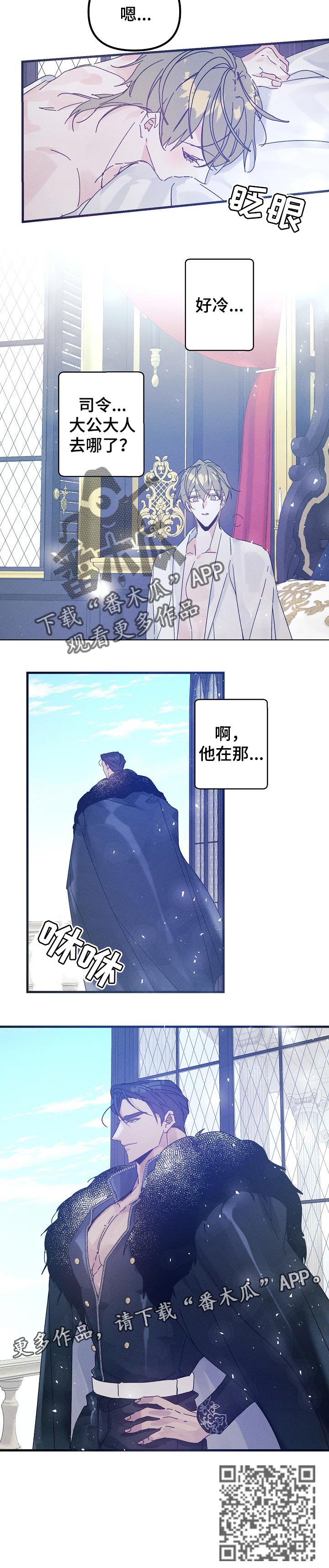 《青年将官》漫画最新章节第52章：一直抱着你（番外）免费下拉式在线观看章节第【1】张图片