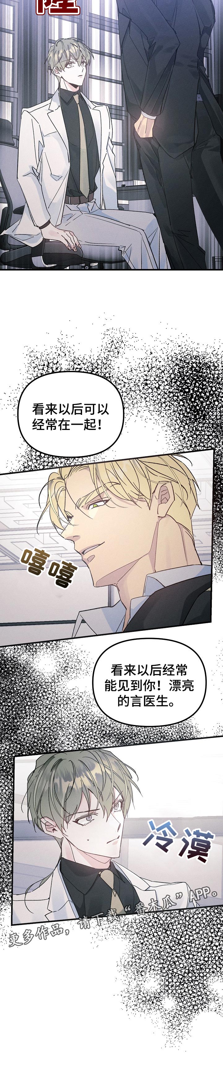 《青年将官》漫画最新章节第55章：别的目的免费下拉式在线观看章节第【1】张图片