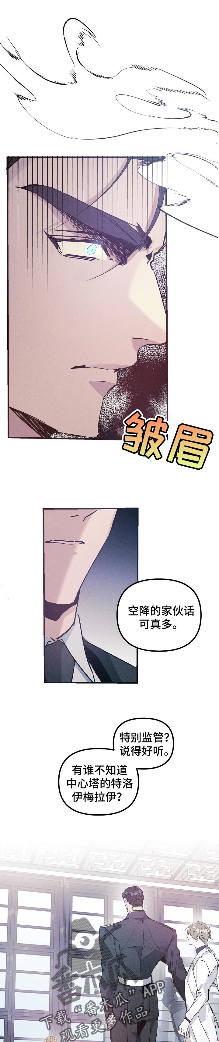 《青年将官》漫画最新章节第57章：大麻烦免费下拉式在线观看章节第【11】张图片