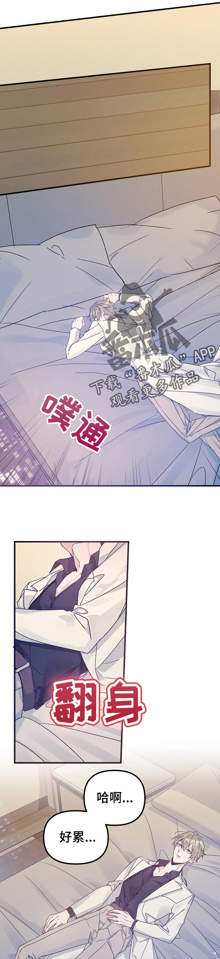 《青年将官》漫画最新章节第62章：放弃了免费下拉式在线观看章节第【3】张图片