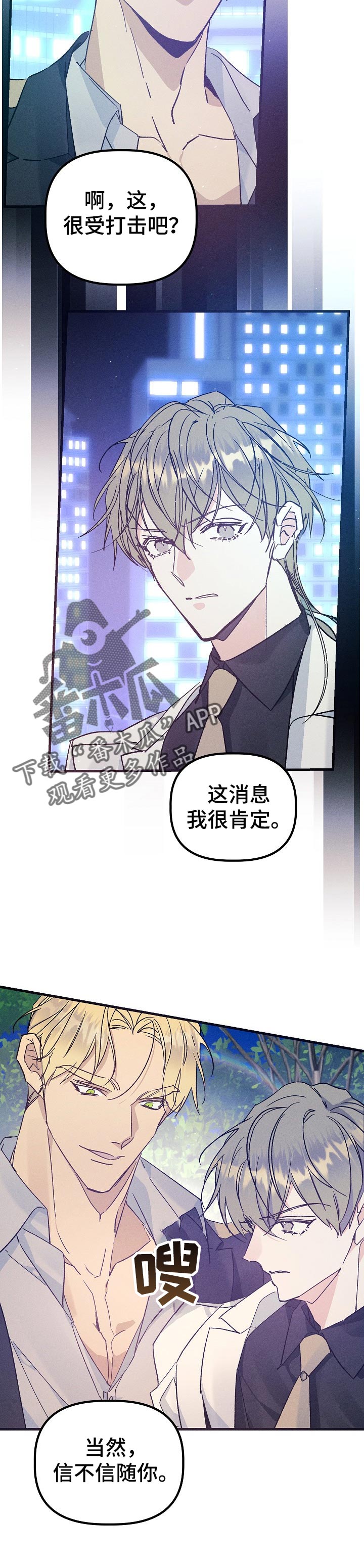 《青年将官》漫画最新章节第62章：放弃了免费下拉式在线观看章节第【7】张图片